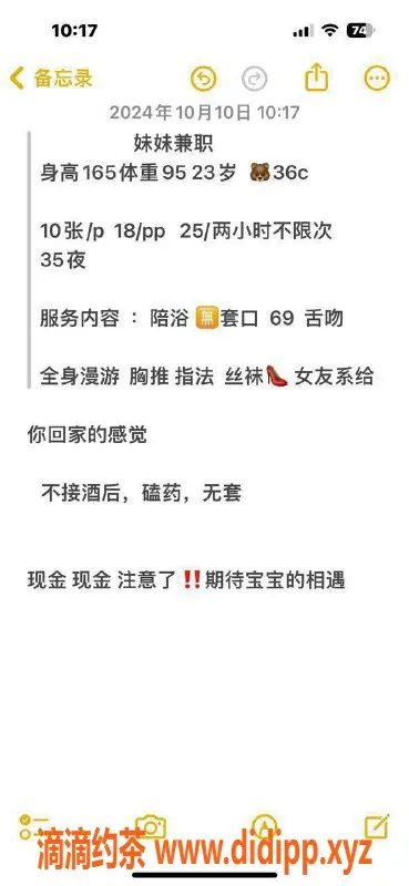 北京楼凤-北京大屯路婉秋 165cm 23岁 36C茶费1K