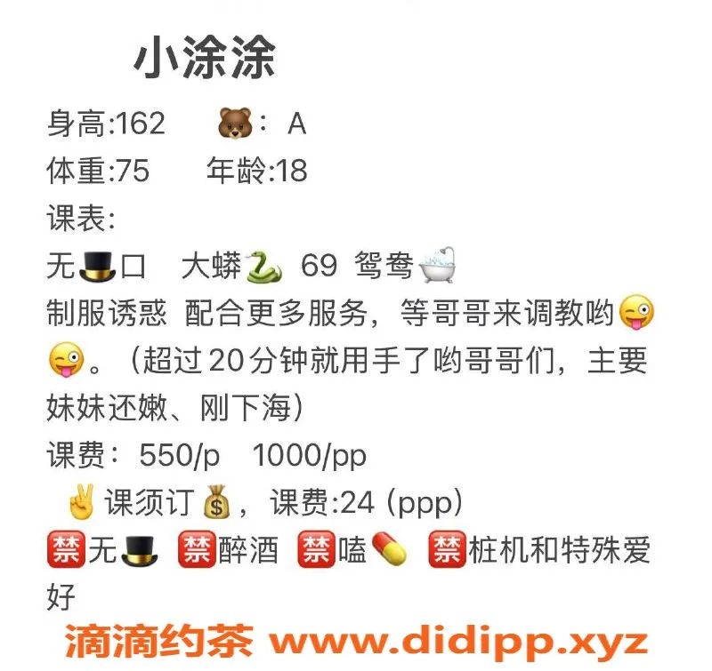 成都楼凤-成华区小涂涂，身高162，体重75，颜值9.8分