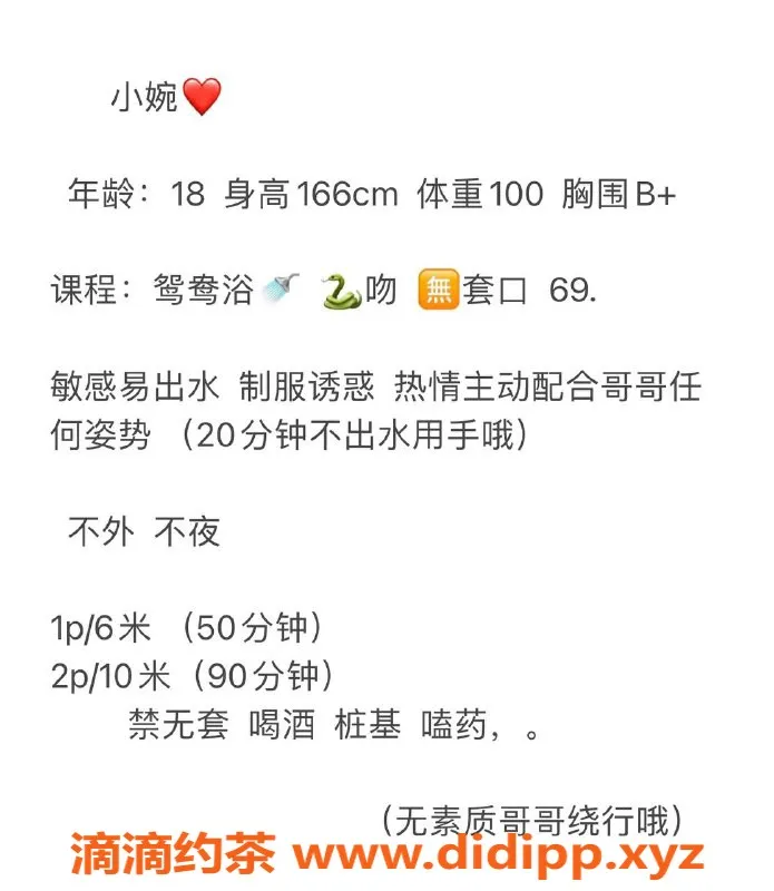 成都楼凤-成华区小婉，18岁C+胸围，身高166cm，超强服务