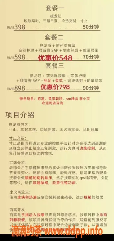 郑州抓龙筋-郑州高档抓龙筋服务，前列腺高潮体验