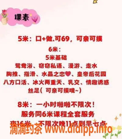 沈阳楼凤资源信息,沈阳夜色，私密服务，尽享愉悦时光