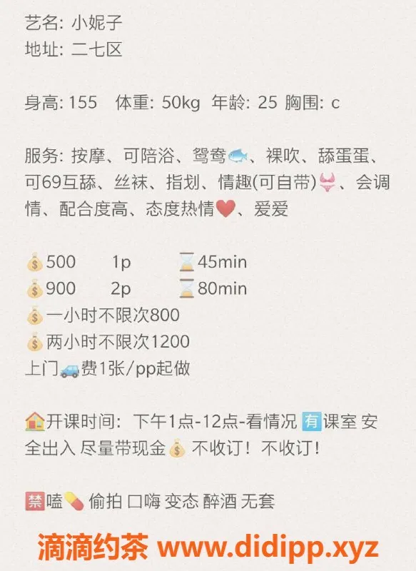 郑州楼凤-二七区25岁妮子，155cm，50kg，激情服务，超值体验