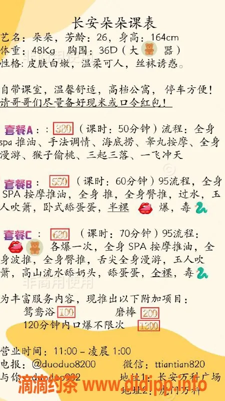 东莞楼凤资源信息,东莞长安朵朵，350起，已认证高质量服务