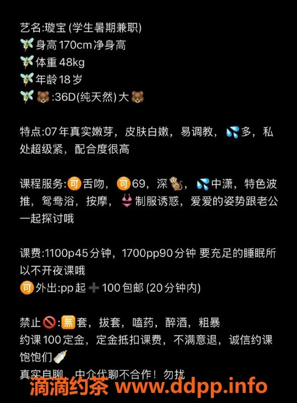 广州楼凤-天河璇宝简介：1100p，1700pp