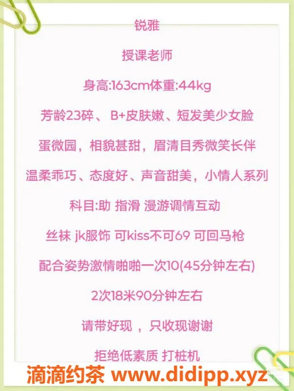 北京楼凤-丰台方庄蕊雅，23岁163cm，B+身材，茶费1K