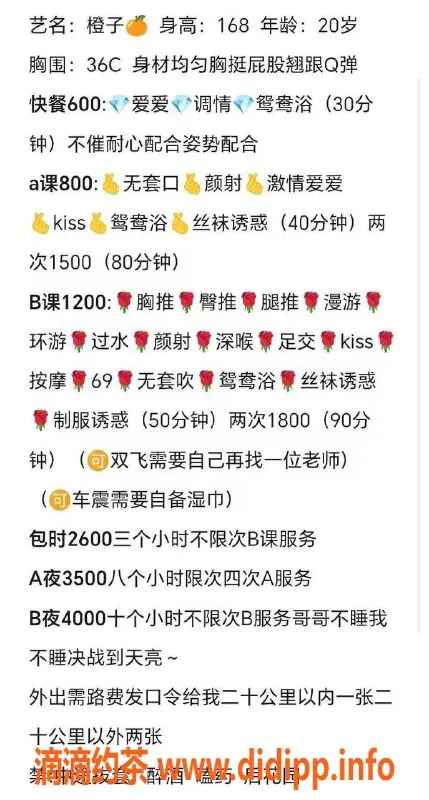 沈阳楼凤资源信息,浑南区橙子，甜美身姿等你来约！