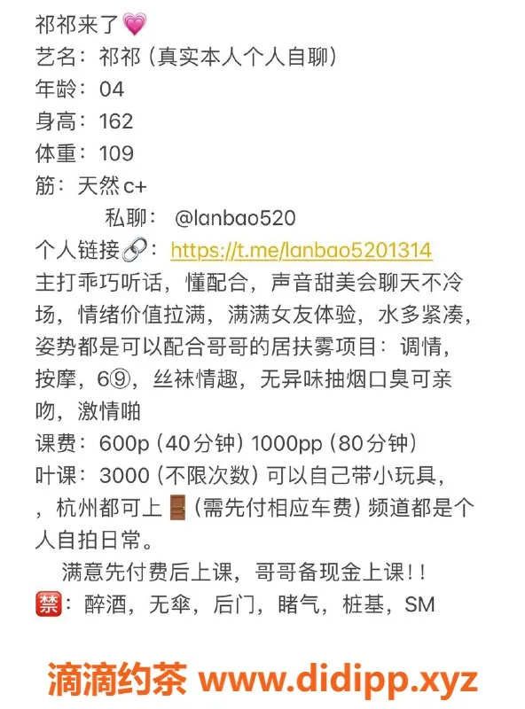 杭州楼凤-滨江区不吃香菜，1500元起步服务等你来体验！