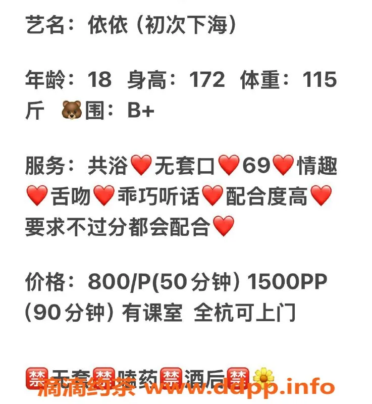 杭州楼凤-上城区依依，800元起，视频认证可享工兵价