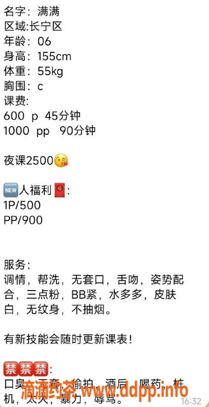 上海楼凤-长宁满满，600元初体验，超值享受