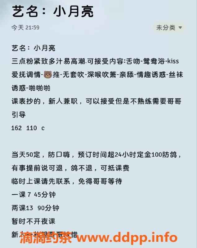 广州楼凤资源信息,白云新市小月亮，700p超值服务等你来体验！