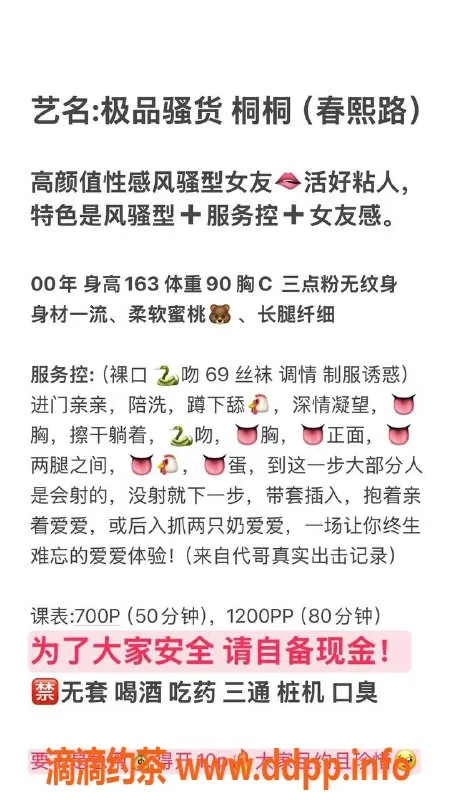 成都楼凤-锦江区桐桐，气质少妇，课时费7/12