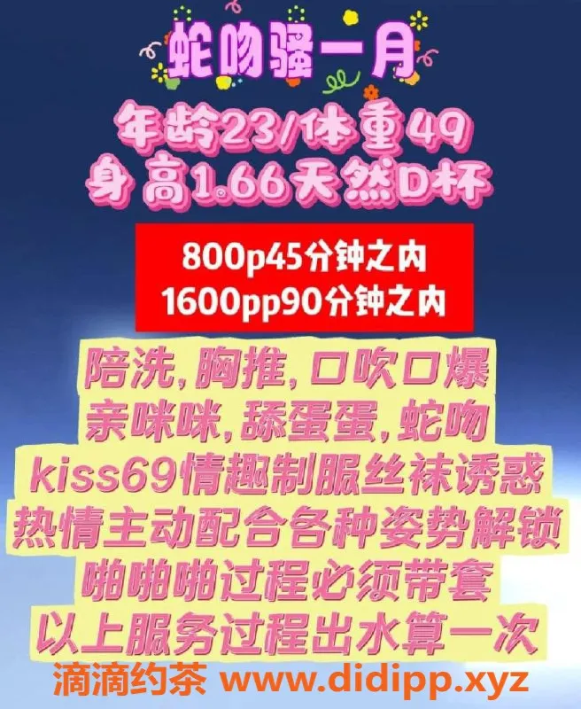 广州楼凤资源信息,天河骚一月，800p轻松约惠