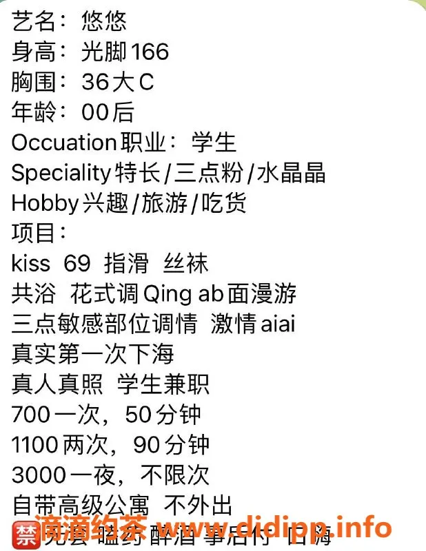 成都楼凤-锦江区牛牛绪，20岁165cm嫩妹，700元/50分钟