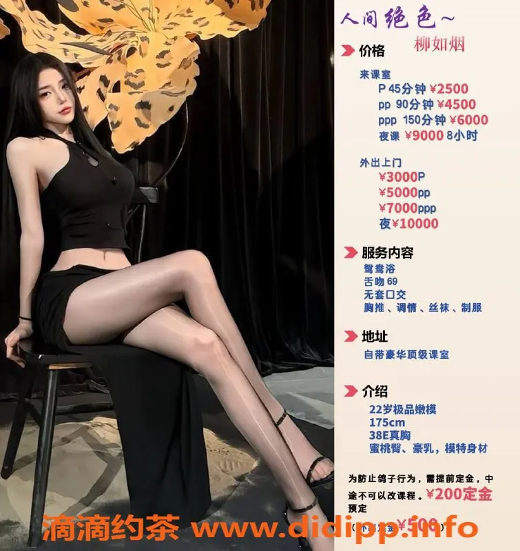 深圳楼凤-南山柳如烟，服务优质，价格亲民