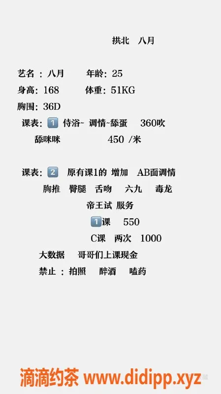 珠海楼凤-拱北八月，诱惑满分的小美女