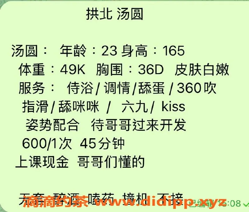 珠海楼凤-拱北汤圆，玲珑身材，温馨服务等你来体验