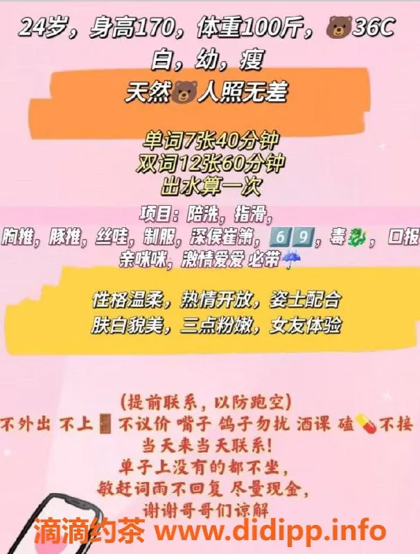 西安楼凤-北郊模特7p高端服务，已视频验证