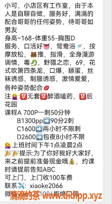 太原楼凤资源信息,太原小可，身材火辣，服务项目98，价格700p