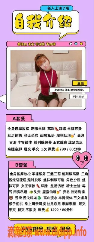 北京spa会所-朝阳十里堡豆豆，799元中小丝足服务体验