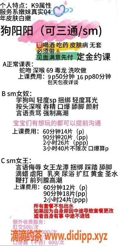 杭州楼凤-拱墅区阳阳 SM 三通服务 价格优惠