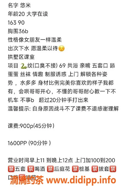 杭州楼凤-悠米丨拱墅区900元起，视频认证美女