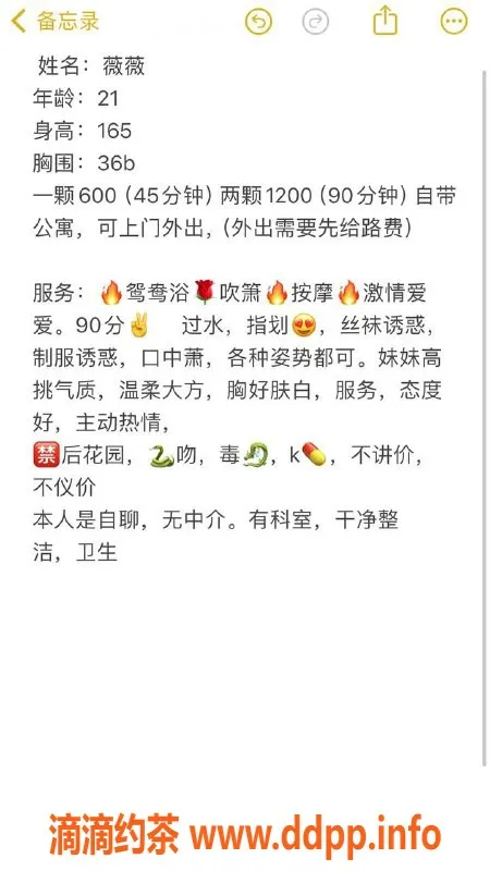 广州楼凤资源信息,天河嫩妹微微，600水费超值体验