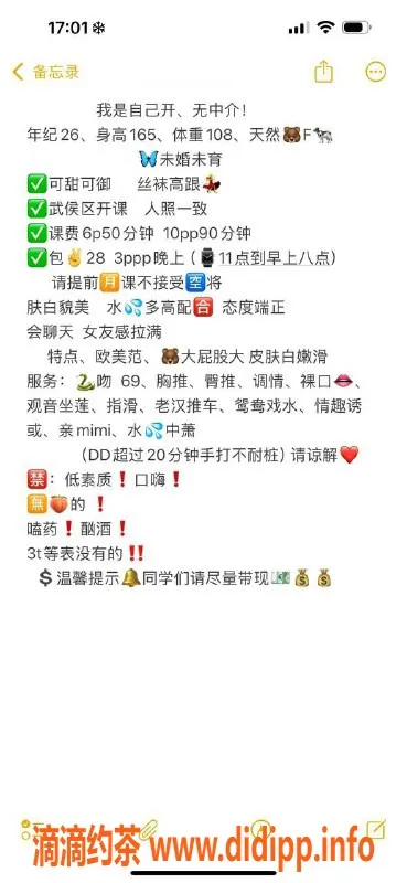 成都楼凤-武侯区伊娃，身材火辣大奶少妇，服务超赞