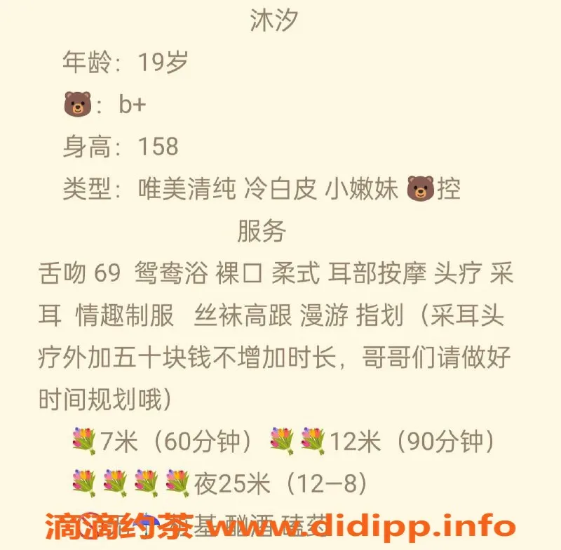 成都楼凤-武侯区#沐汐，颜值与态度兼具的魅力体验