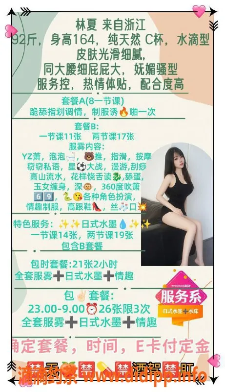 北京楼凤-朝阳十里河林夏，92斤C罩杯全套体验