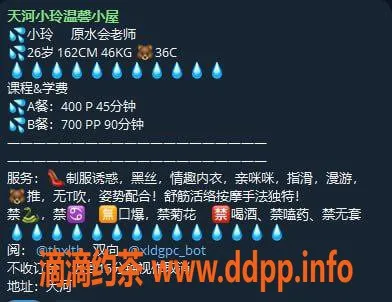 广州楼凤-天河小玲，400元体验，热情服务！