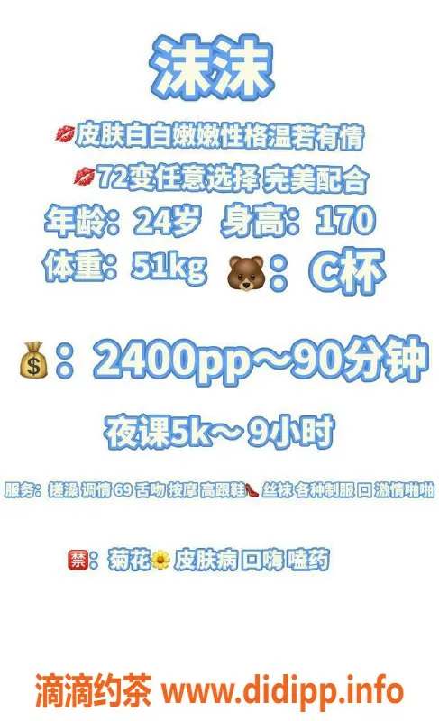 广州楼凤-天河沫沫，2400元爽约 北京券