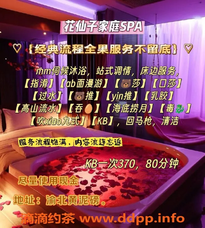 重庆spa会所-渝北花仙子，27岁全裸SPA，身高159，C杯诱惑
