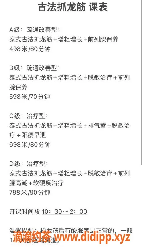 沈阳抓龙筋-大连静姐泰式古法抓龙筋疗法，专业治疗男科问题