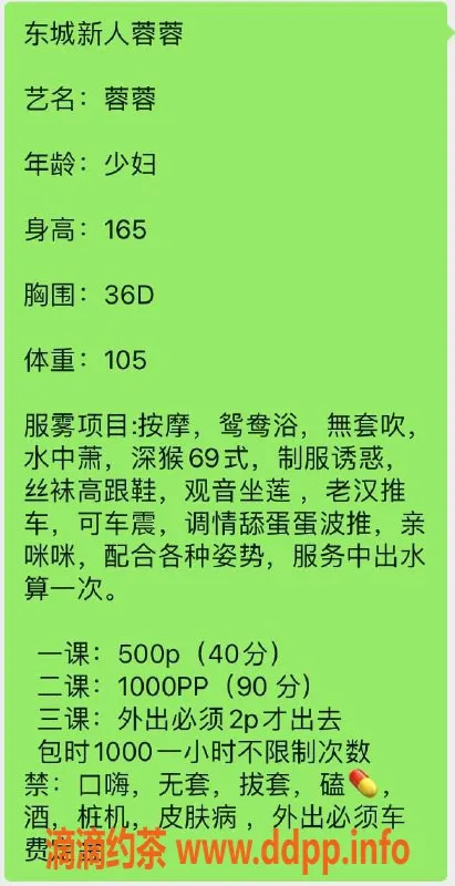 东莞楼凤资源信息,东城蓉蓉：24岁，165cm，48kg，热情服务！