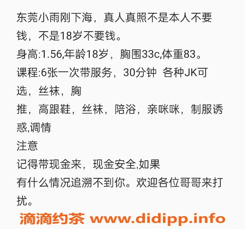 东莞楼凤-武汉高挑妹子，身高170，服务超专业