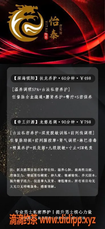 太原抓龙筋资源信息,太原万柏林区珊珊抓龙筋，价位498