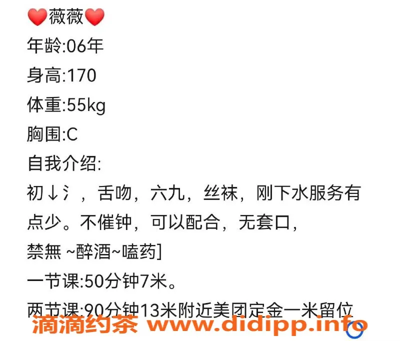 太原楼凤资源信息,太原小店区薇薇，身材火辣，700元体验服务