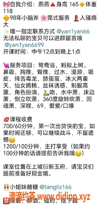 杭州楼凤-上城区燕燕，700元/1200元，视频认证美丽佳人