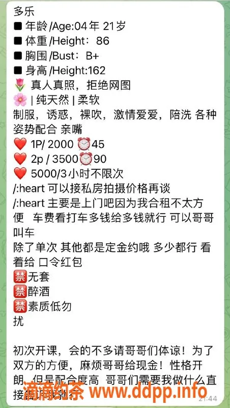 北京上门服务-多乐 2000P 上门服务 性格开朗