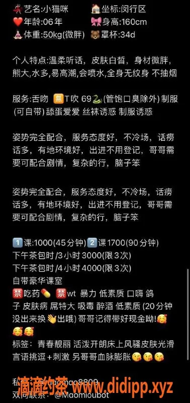 上海楼凤-长宁小猫咪，服务优质，价格实惠