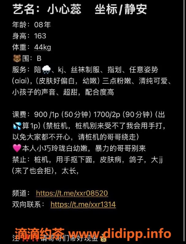 上海楼凤-静安小芯蕊，900元亲密体验等你来！