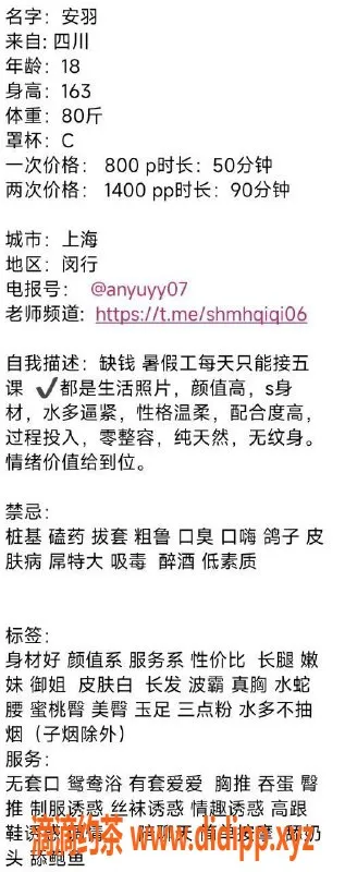 上海楼凤-闵行安羽，800元畅享女神魅力