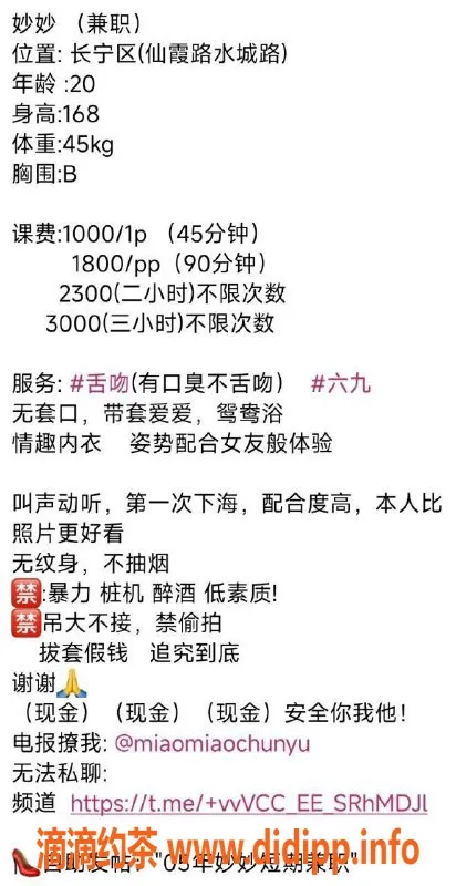上海楼凤-长宁妙妙，1000元体验，服务一流！