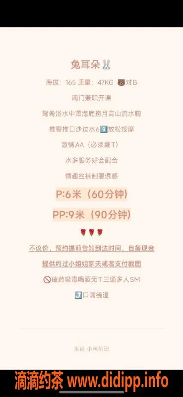 成都楼凤-武侯区兔耳朵，颜值9.0，服务优质，课时费6/9