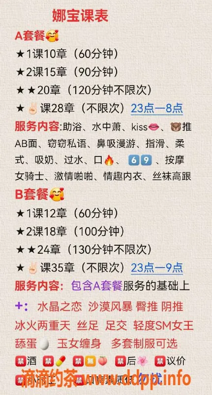 北京楼凤-北京太阳宫27岁可爱妹子娜宝，身高161，B蜜桃臀！