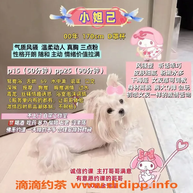 广州楼凤-天河小妲己，1500包你满意