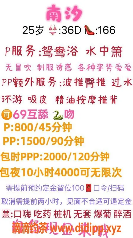 广州楼凤-天河南汐 热情服务 800元揭秘魅力