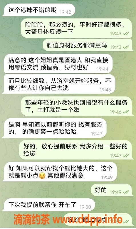 东莞楼凤资源信息,东莞周丽琪，御姐型高颜值，温柔体贴