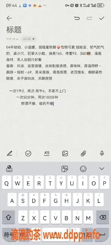 杭州楼凤资源信息,拱墅嫩妹幼幼，36D巨乳服务体验