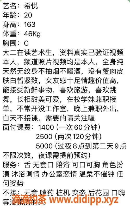 杭州楼凤-艺名希悦，20岁163cm，C罩杯服务等你体验